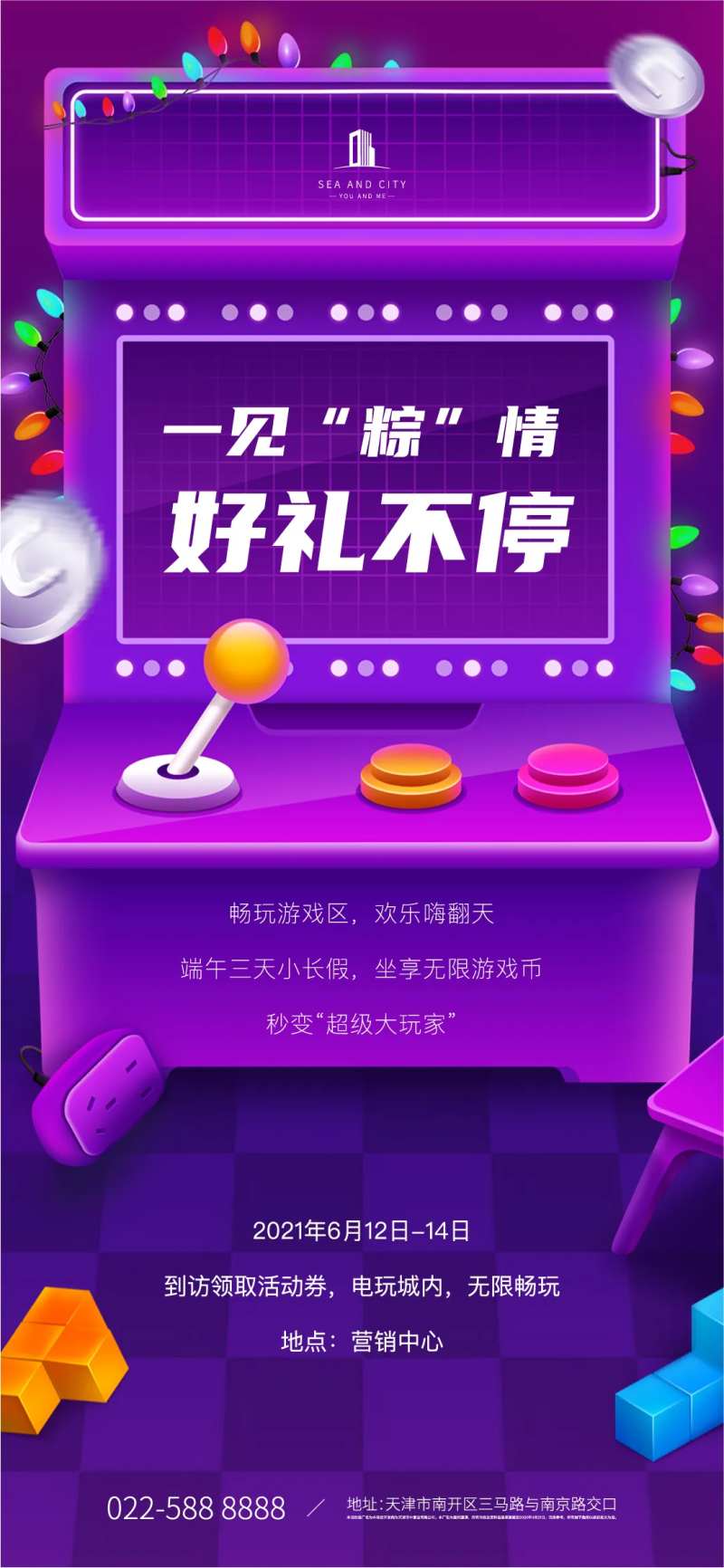 电玩城游戏机-采灵感-cailinggan.com