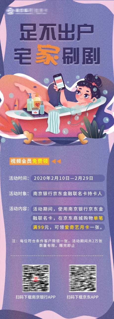 卡通手绘长图海报-采灵感-https://www.cailinggan.com/