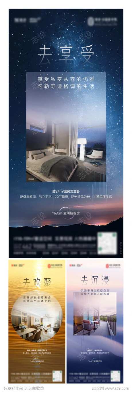 大户型创意系列海报餐厅大阳台-采灵感-https://www.cailinggan.com/
