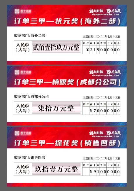 房地产支票手举牌-采灵感-https://www.cailinggan.com/