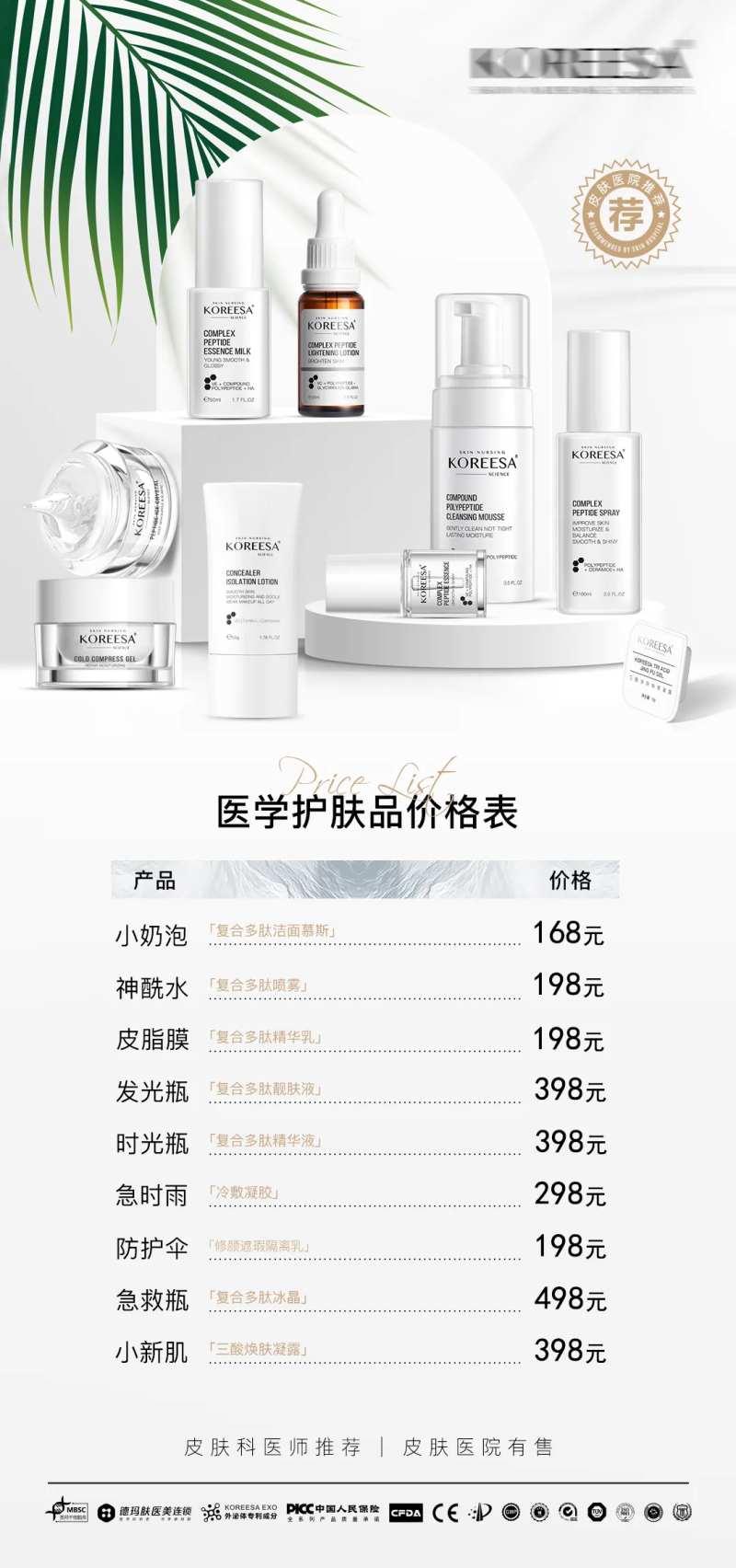 产品价格表-采灵感-cailinggan.com