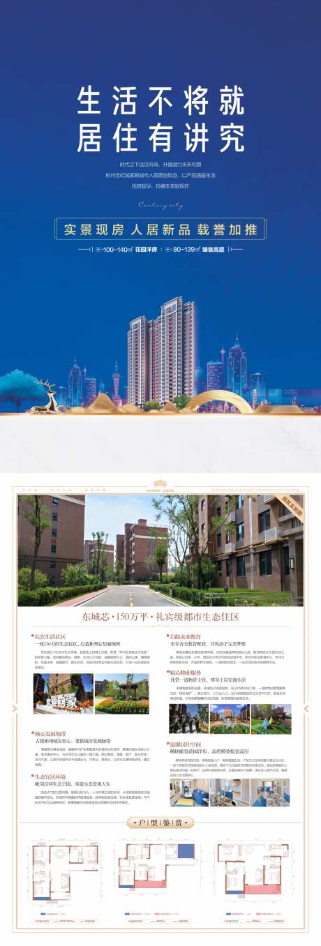 地产dm单页-采灵感-https://www.cailinggan.com/