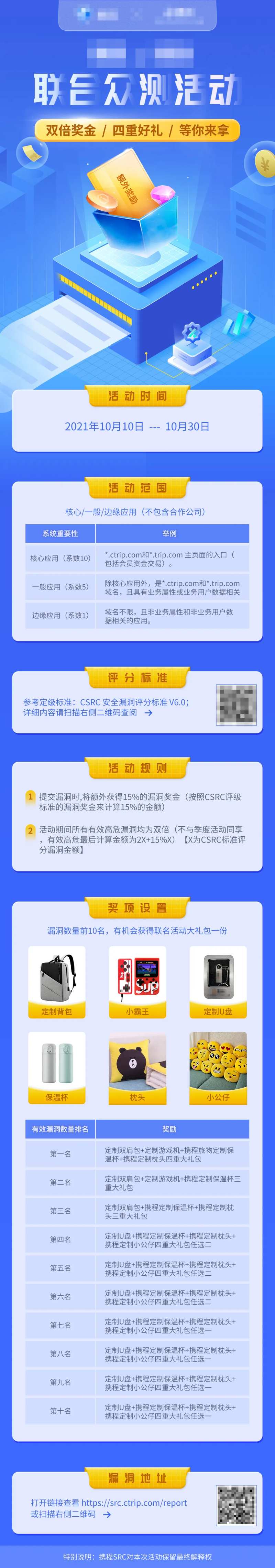 小程序活动专题长图-采灵感-cailinggan.com