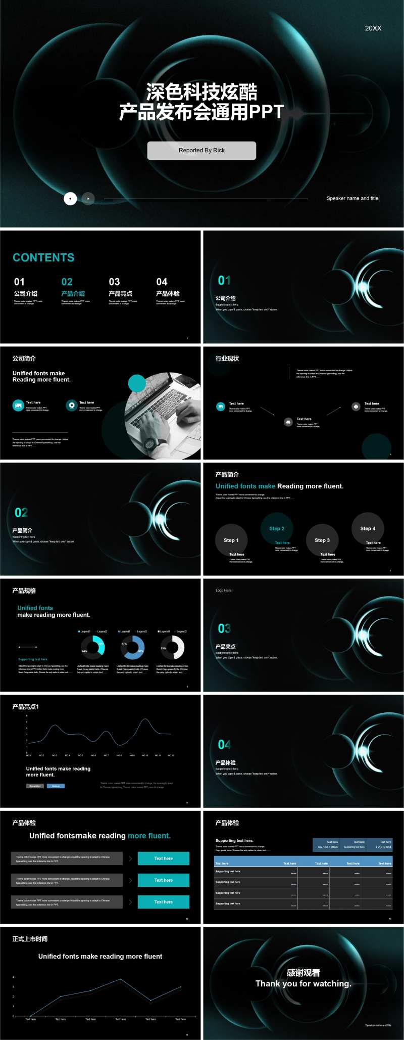深色科技炫酷产品发布会通用PPT-采灵感-cailinggan.com