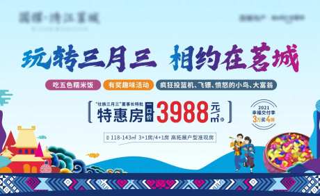 广西壮族三月三-采灵感-https://www.cailinggan.com/