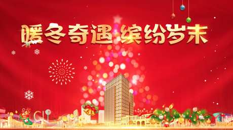 双旦活动-采灵感-https://www.cailinggan.com/