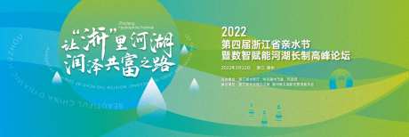 第四届亲水节KV-采灵感-https://www.cailinggan.com/