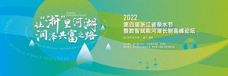 第四届亲水节KV-采灵感-cailinggan.com