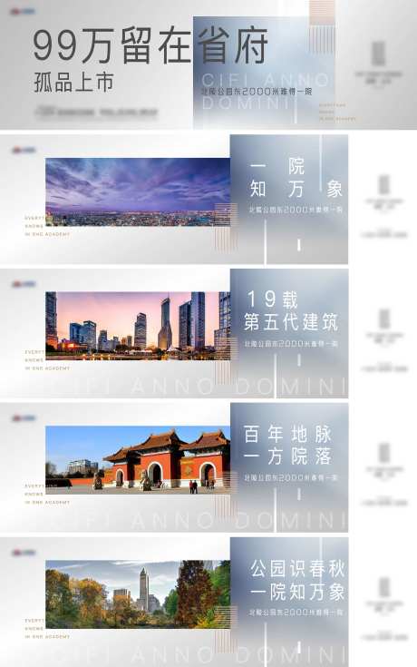 房地产户外现代风格围挡系列画面-采灵感-https://www.cailinggan.com/