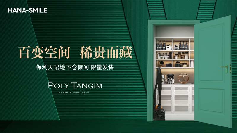 储藏室主画面-采灵感-cailinggan.com