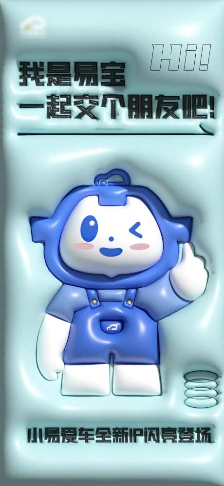 IP上线膨胀海报-采灵感-https://www.cailinggan.com/