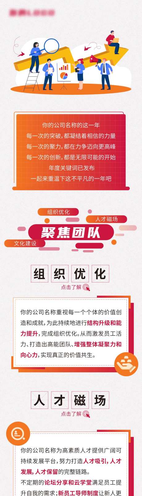 年度关键词-采灵感-https://www.cailinggan.com/