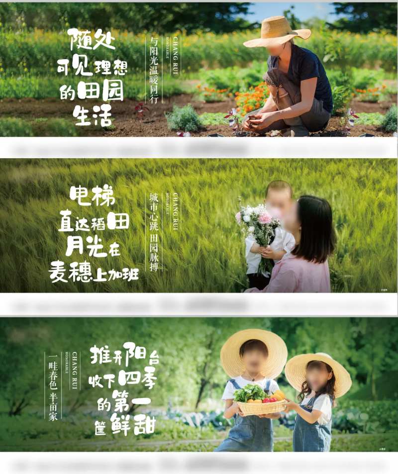 农场主题海报-采灵感-cailinggan.com