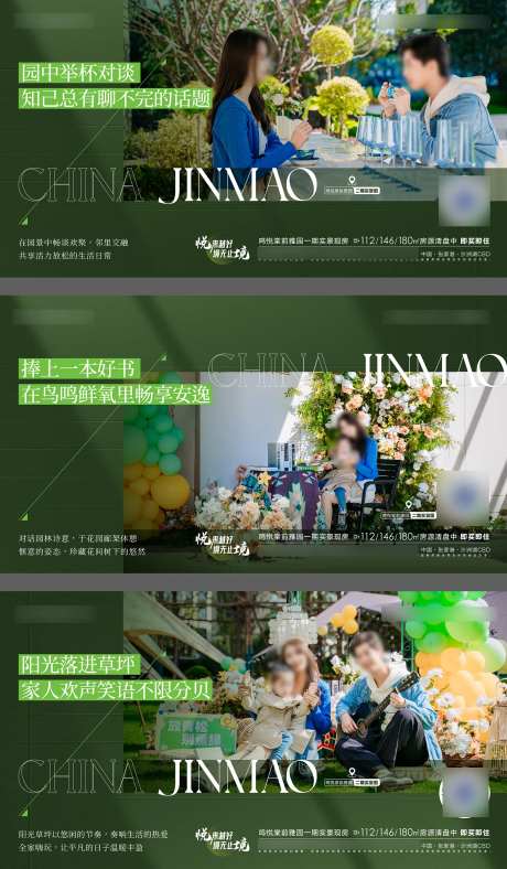 社区景观户型海报                                                                                                                                                                                                -采灵感-https://www.cailinggan.com/