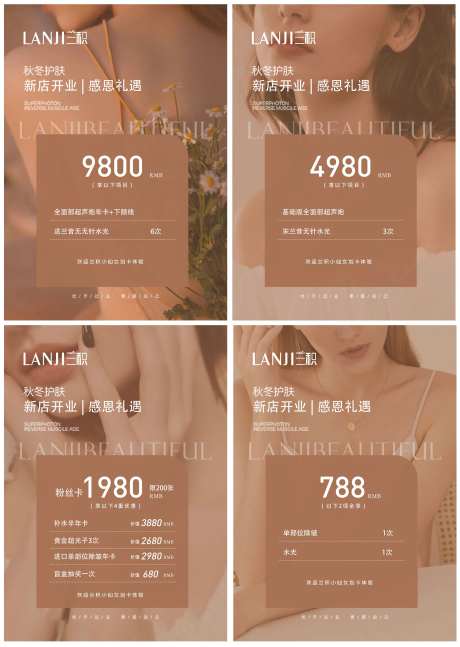 秋冬补水卡项-采灵感-https://www.cailinggan.com/