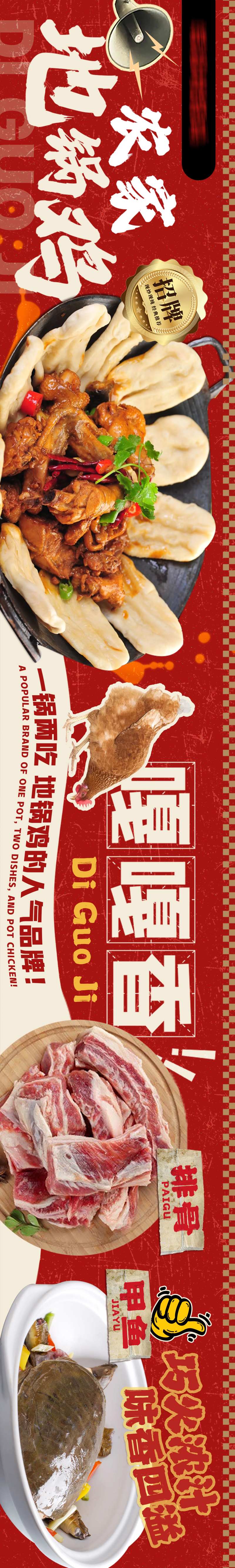 抖音点评地锅鸡铁锅炖五图-采灵感-cailinggan.com