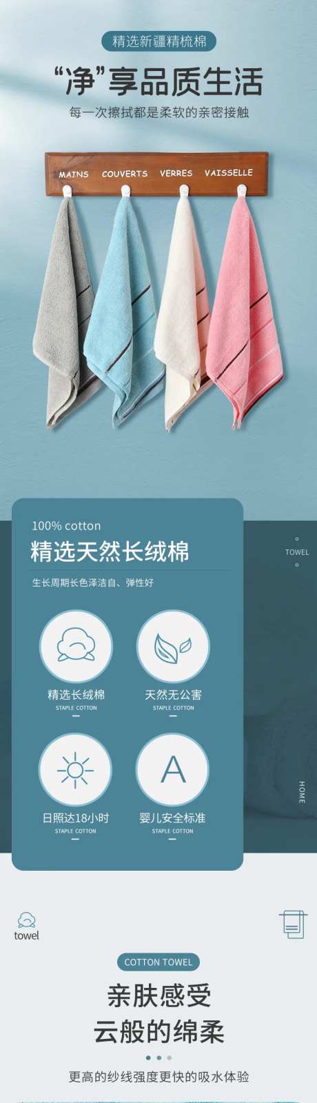 毛巾详情页-采灵感-https://www.cailinggan.com/