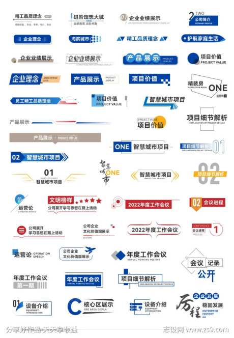 画册标题标识设计排版-采灵感-https://www.cailinggan.com/
