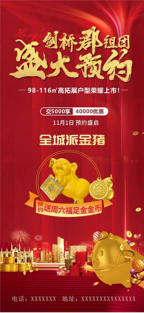 地产价值点户型盛大预约-采灵感-https://www.cailinggan.com/