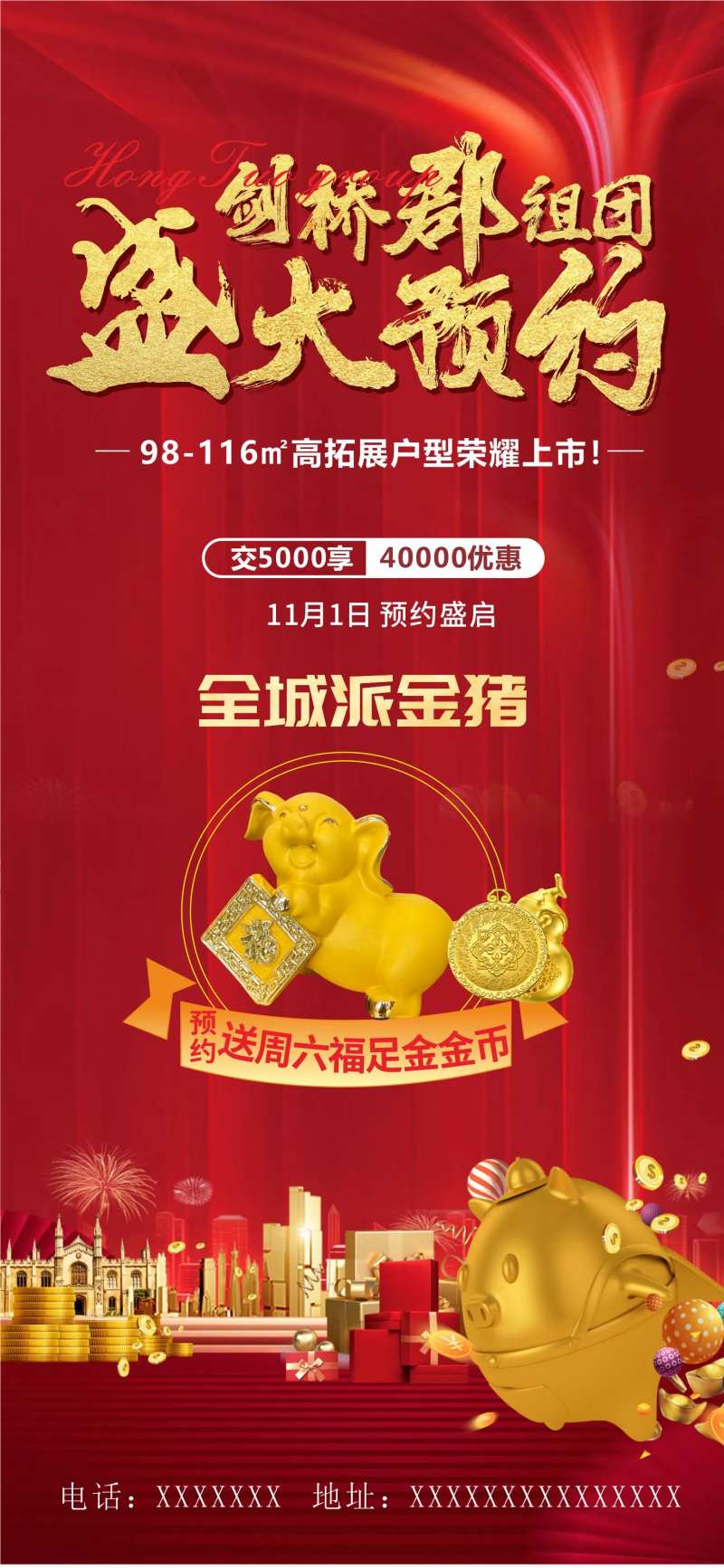 地产价值点户型盛大预约-采灵感-cailinggan.com