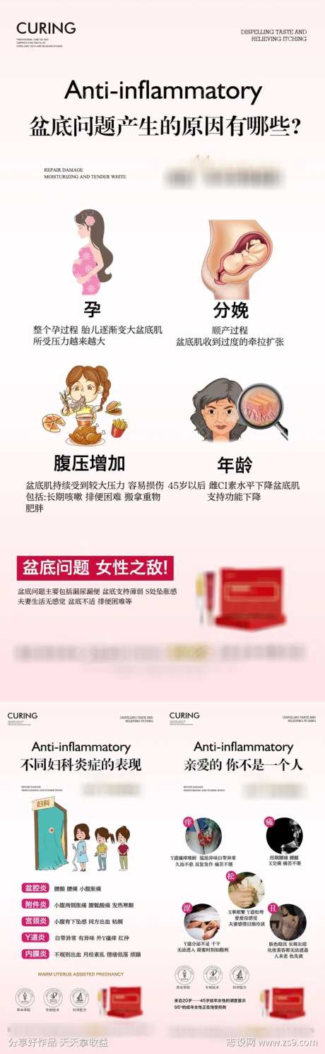 不同妇科问题的表现-采灵感-https://www.cailinggan.com/