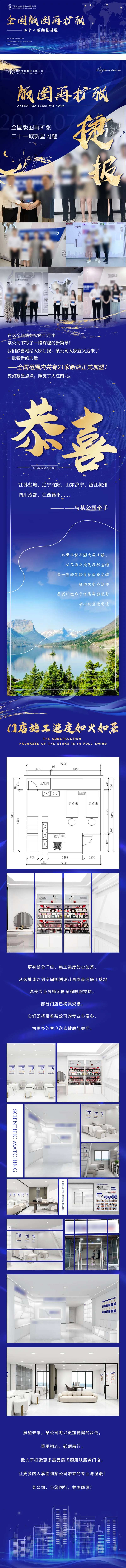 捷报版图扩张-采灵感-cailinggan.com