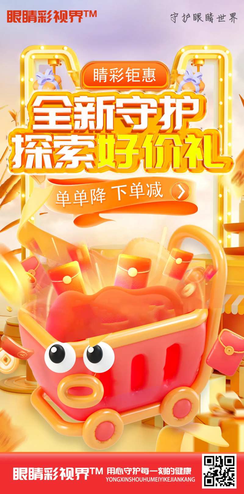 双12电商节日大促活动福利手机海报-采灵感-cailinggan.com