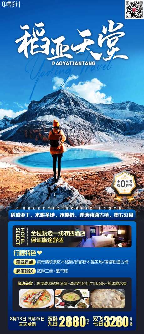 稻亚天堂-采灵感-https://www.cailinggan.com/