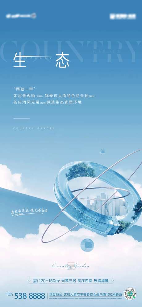 地产价值点海报-采灵感-https://www.cailinggan.com/