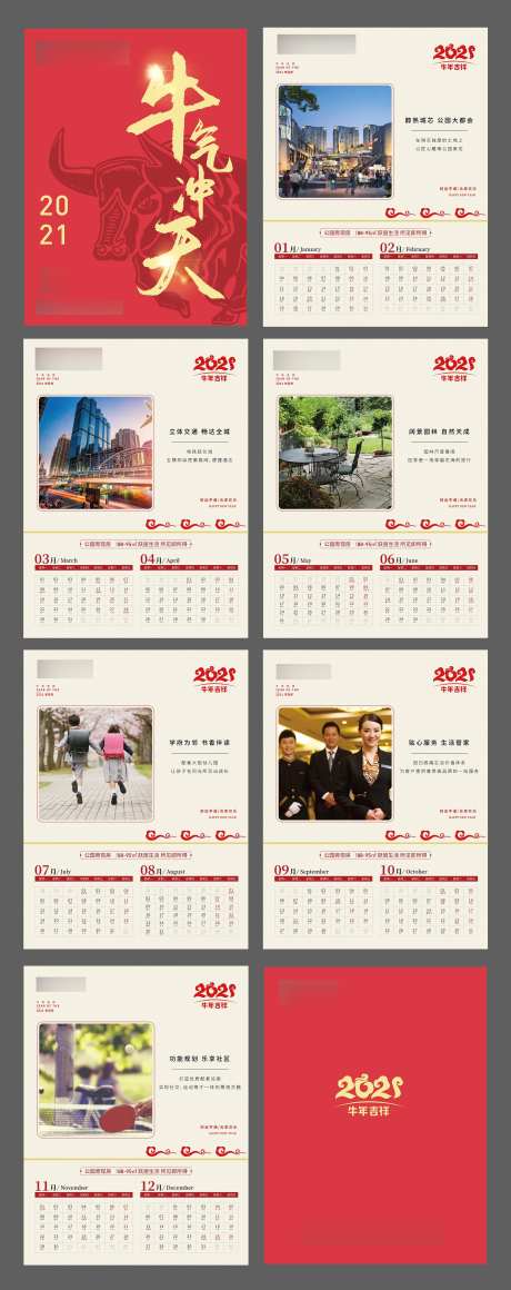 地产2021牛年挂历设计-采灵感-https://www.cailinggan.com/