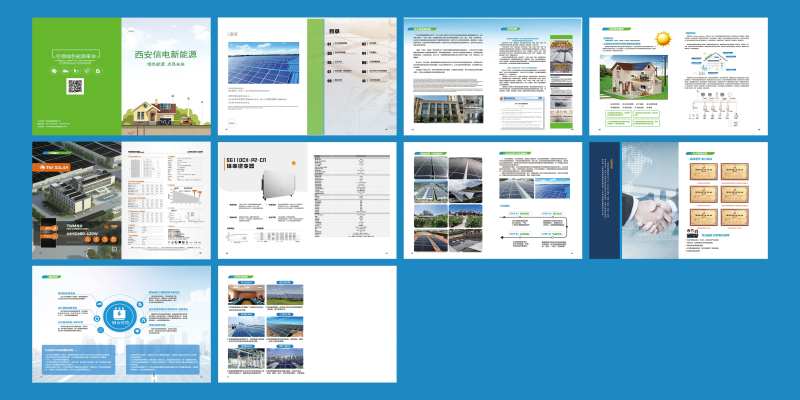 新能源画册光伏发电画册-采灵感-cailinggan.com