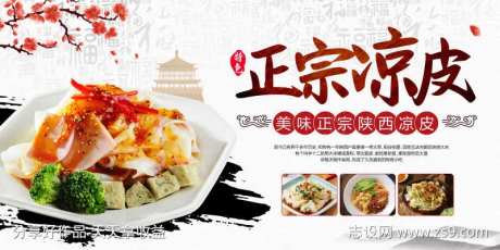 陕西凉皮凉面美食背景墙装饰墙绘-采灵感-https://www.cailinggan.com/