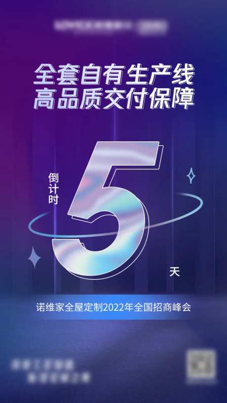 倒计时54321-采灵感-https://www.cailinggan.com/