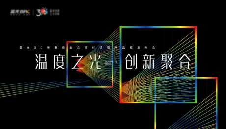 品牌发布会背景板主画面形象-采灵感-https://www.cailinggan.com/