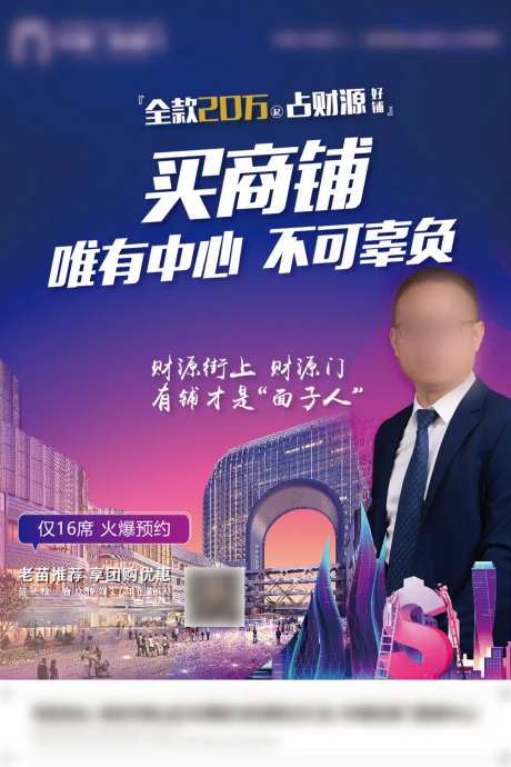 商铺电梯海报广告-采灵感-https://www.cailinggan.com/