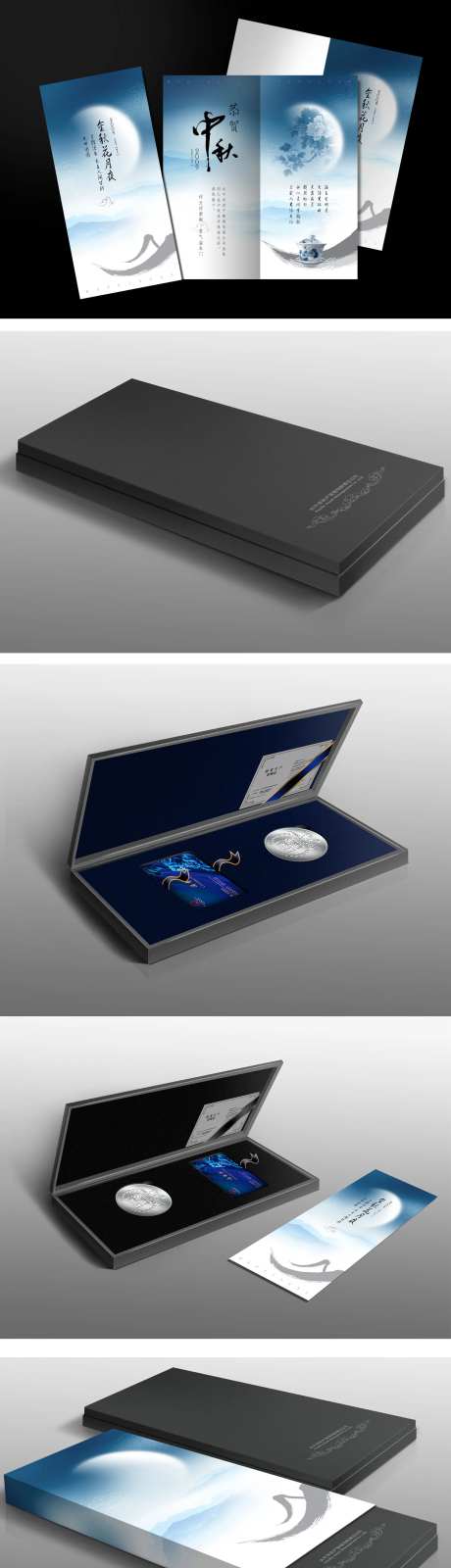 太平洋中秋折页-采灵感-https://www.cailinggan.com/