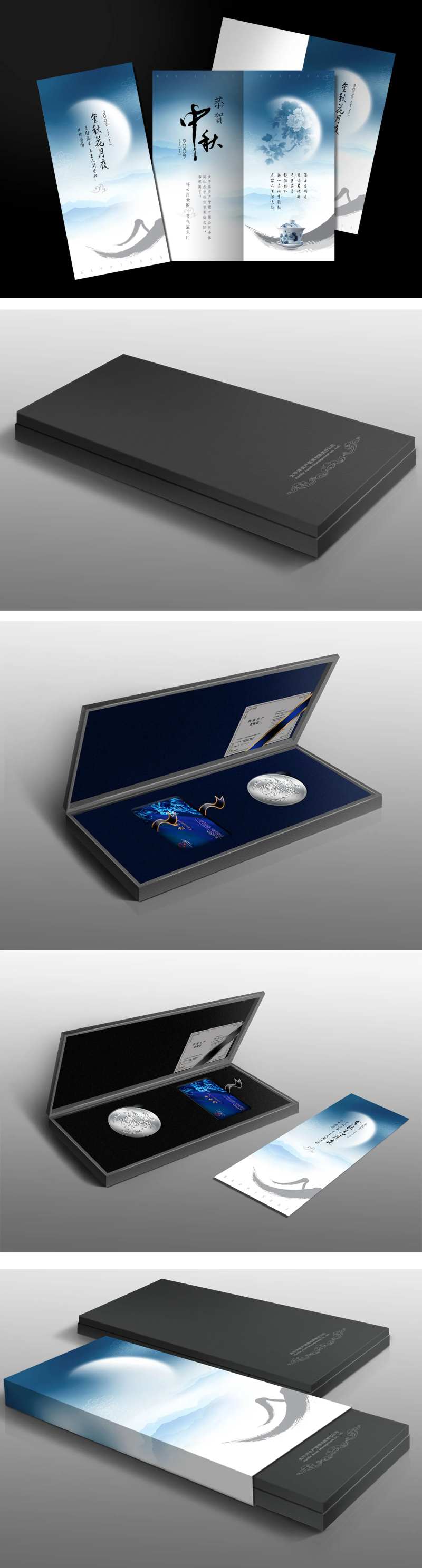 太平洋中秋折页-采灵感-cailinggan.com