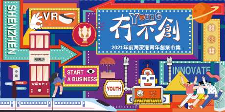 港风创业市集海报展板-采灵感-https://www.cailinggan.com/