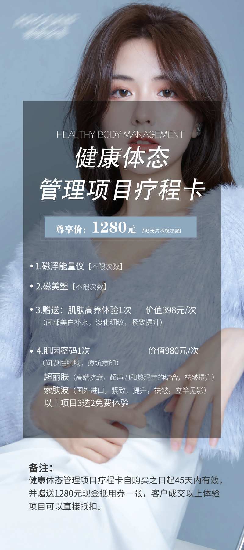 美容院项目活动展架-采灵感-cailinggan.com