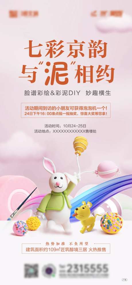 彩泥活动单图-采灵感-https://www.cailinggan.com/