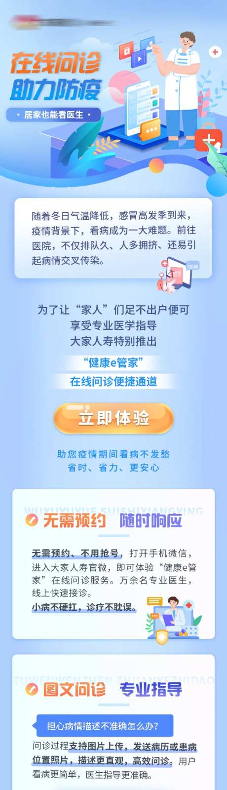 金融医疗在线问流程-采灵感-https://www.cailinggan.com/