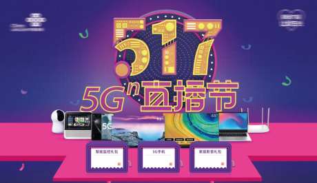 通信5G直播桁架-采灵感-https://www.cailinggan.com/
