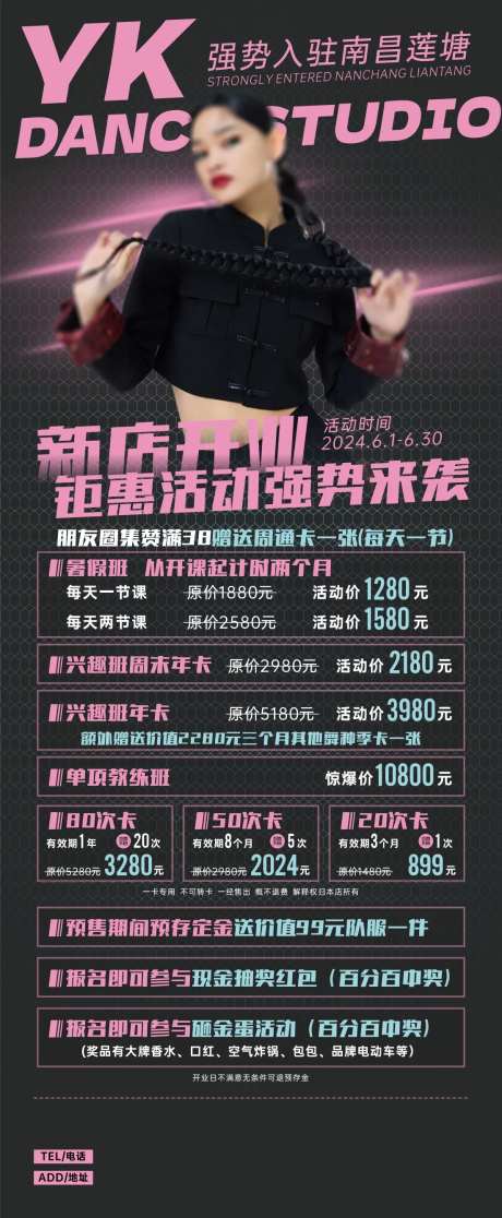 舞蹈集训海报-采灵感-https://www.cailinggan.com/