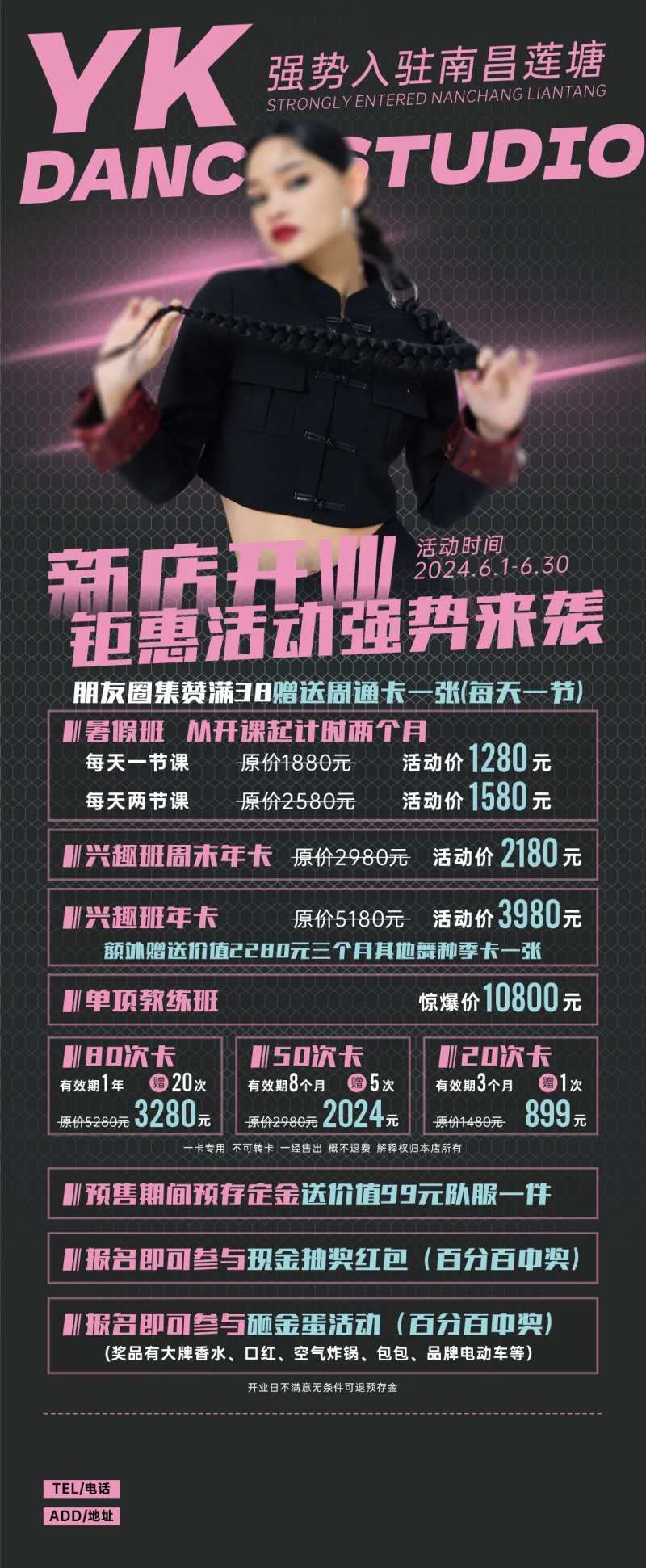 舞蹈集训海报-采灵感-cailinggan.com