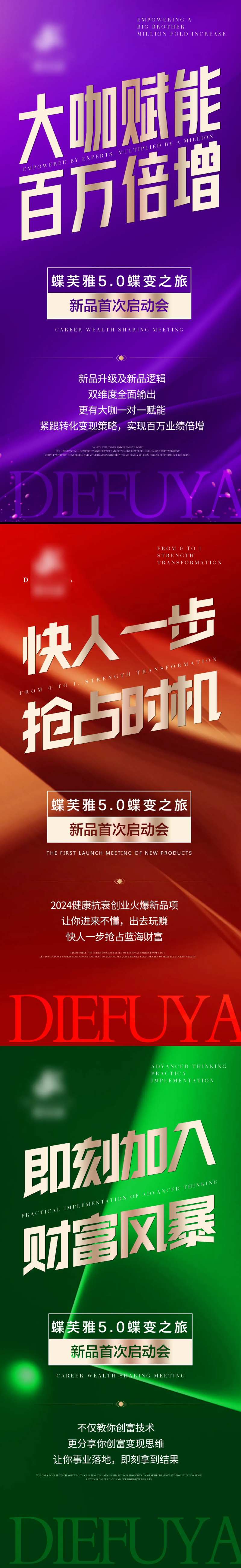 美业造势海报-采灵感-cailinggan.com