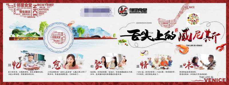 房地产美食食堂海报广告背景-采灵感-cailinggan.com
