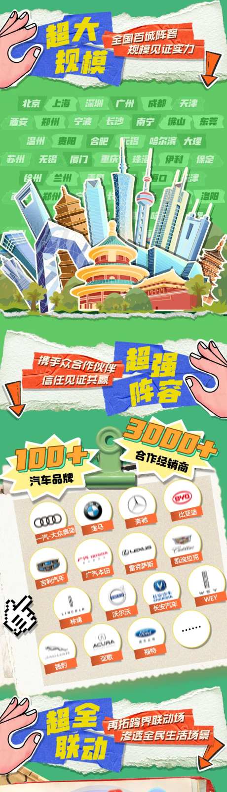 汽车车展撕纸效果长图-采灵感-https://www.cailinggan.com/