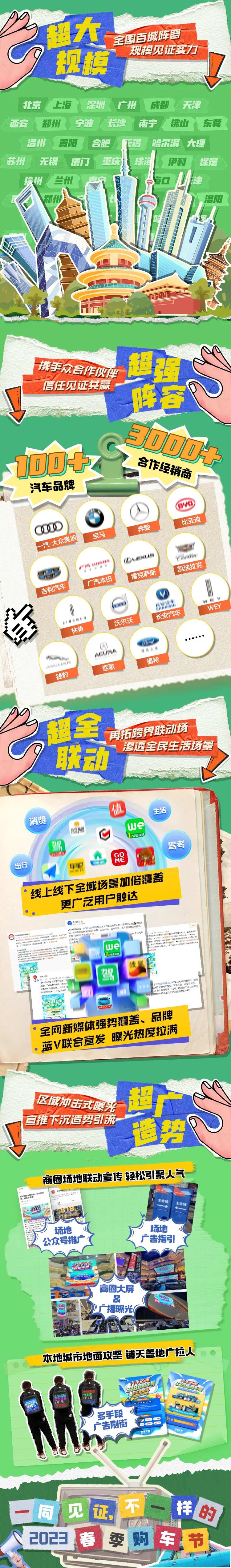 汽车车展撕纸效果长图-采灵感-cailinggan.com