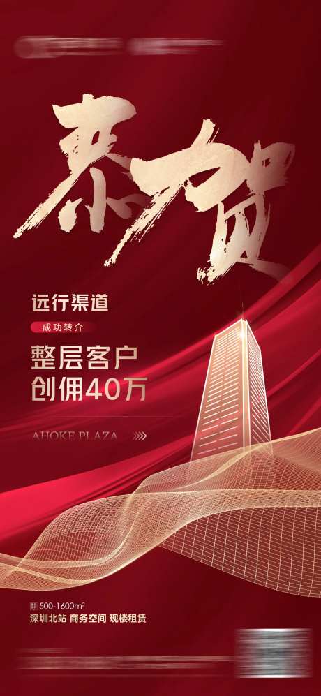 转介喜报-采灵感-https://www.cailinggan.com/