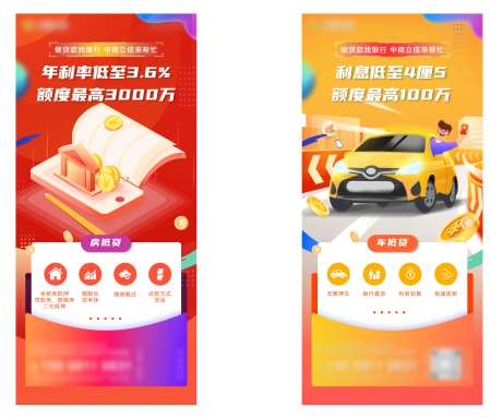 买房贷款缤纷展架易拉宝-采灵感-https://www.cailinggan.com/